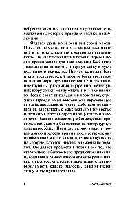 Čūska uz Fudži nogāzes
